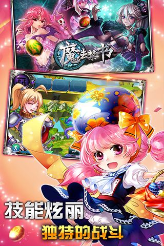 魔法禁书