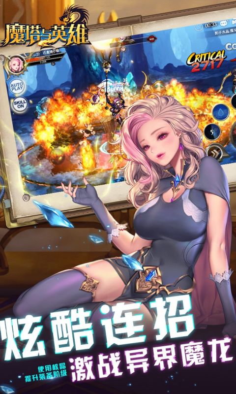 魔塔与英雄