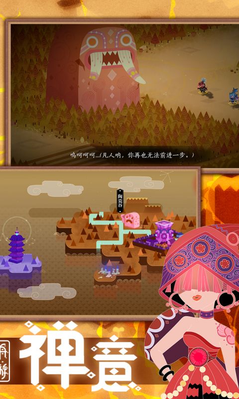 舟游