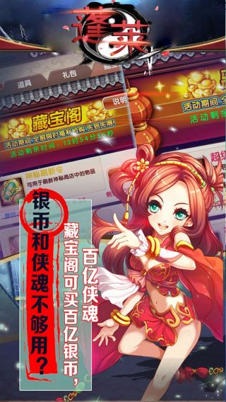 蓬莱BT满V版