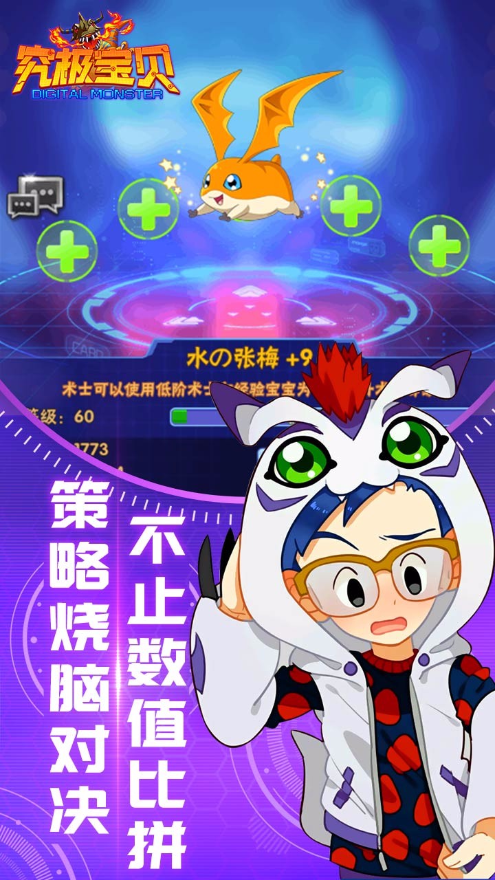 究极宝贝