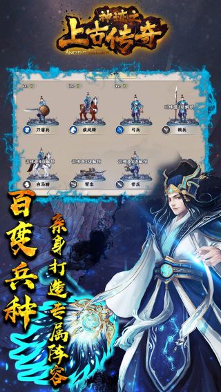 神迹之上古传奇