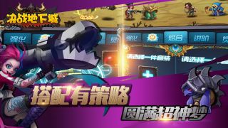 决战地下城