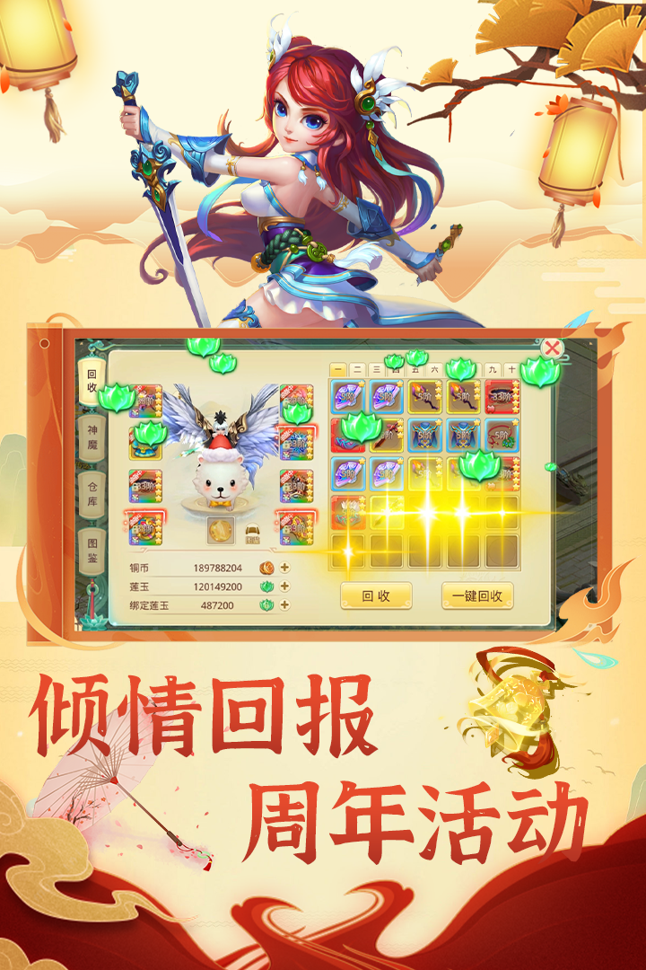 思仙