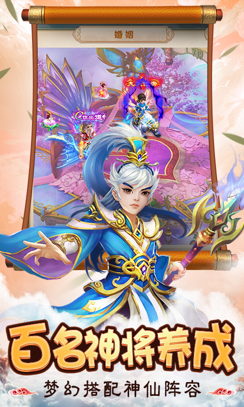 剑侠伏魔录