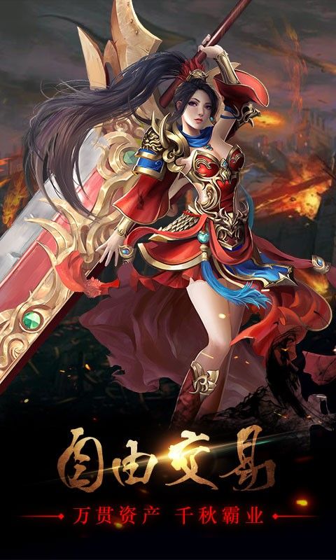 战神