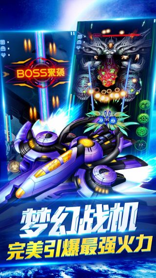 雷神战记