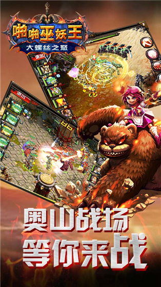 啪啪巫妖王