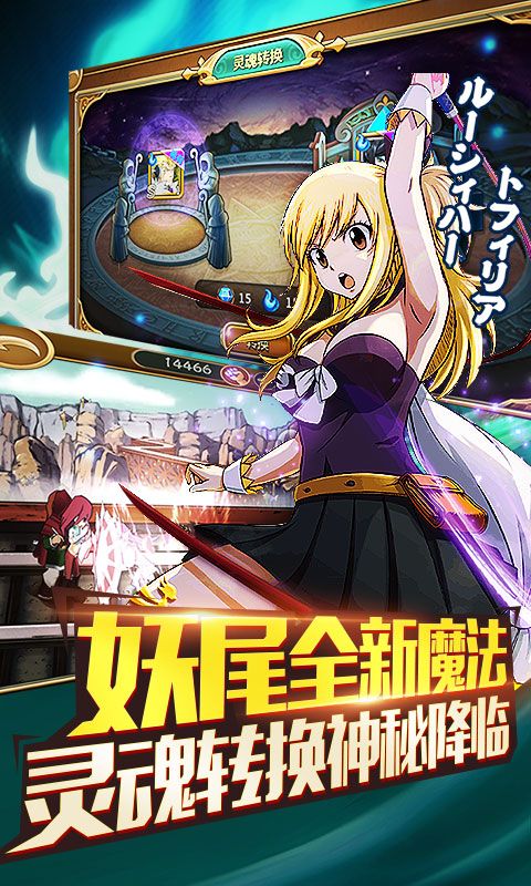 妖尾捉妖手机