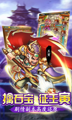 水浒群英传