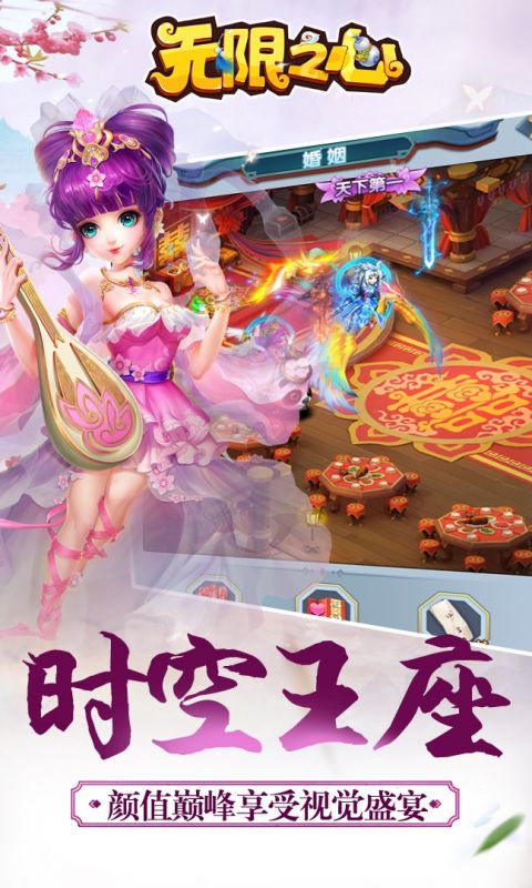 无限之心