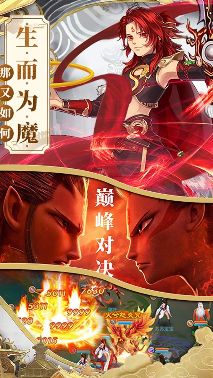 一战封神