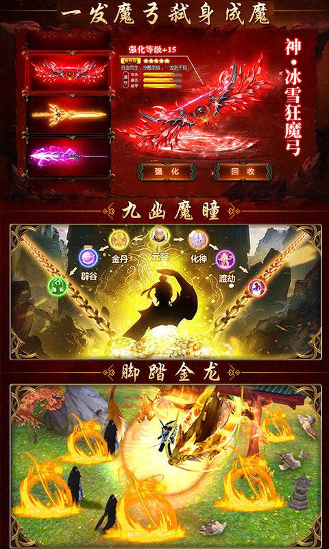惊天战神