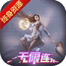 神魔变