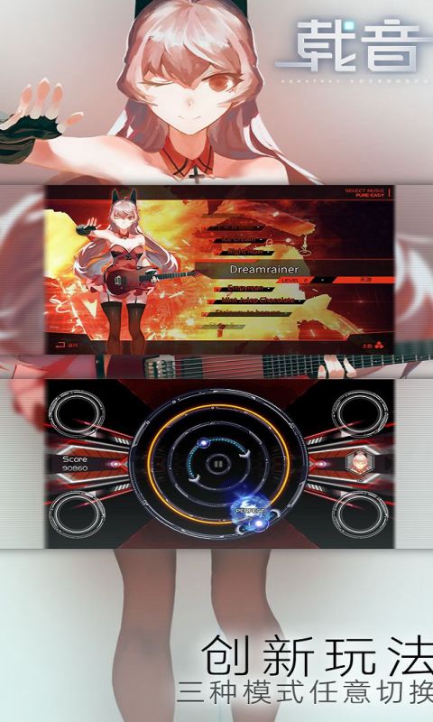 载音