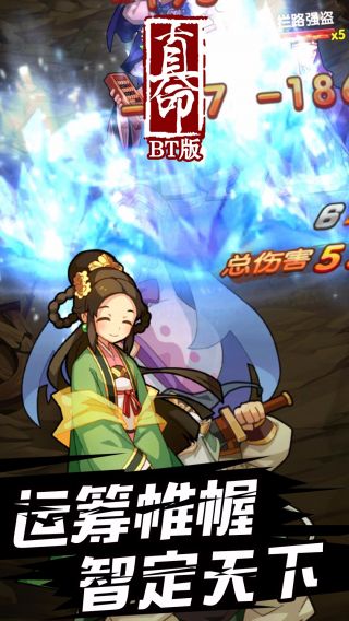真命