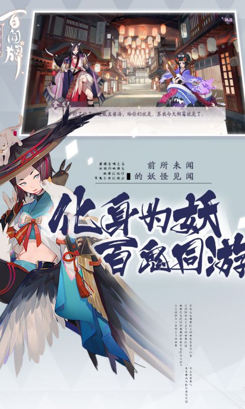 阴阳师
