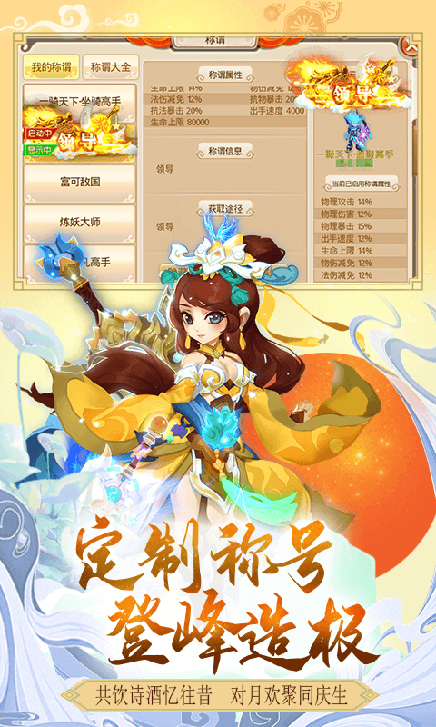 通天西游无限版