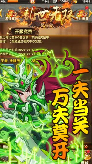 乱世