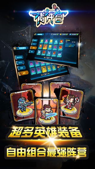 指挥官