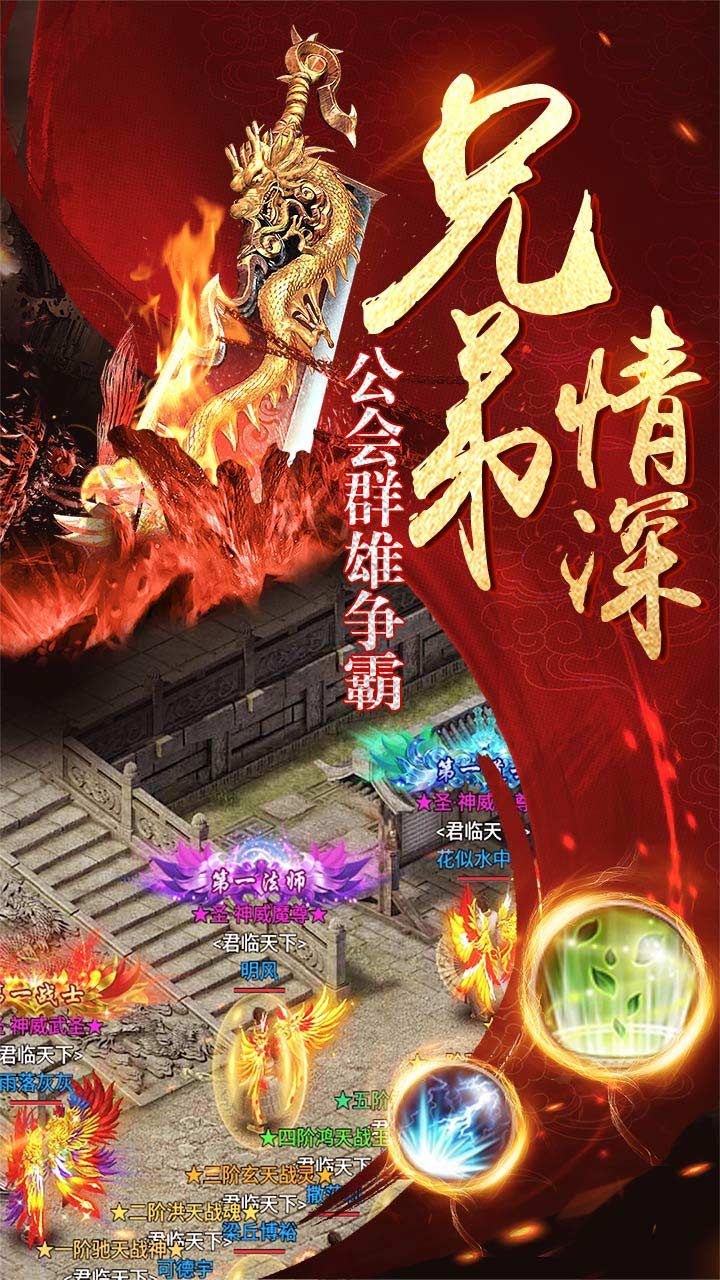 烈焰武尊