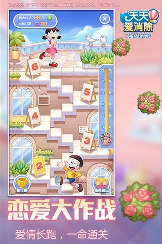 天天爱消除