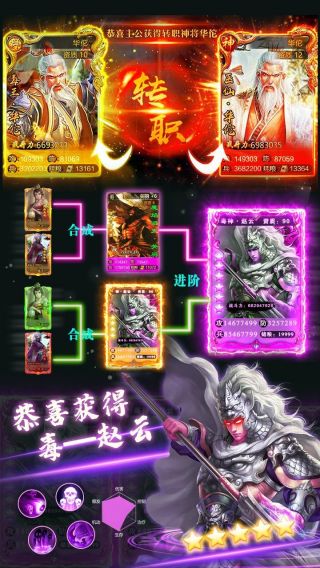 三国志无限版最新版app