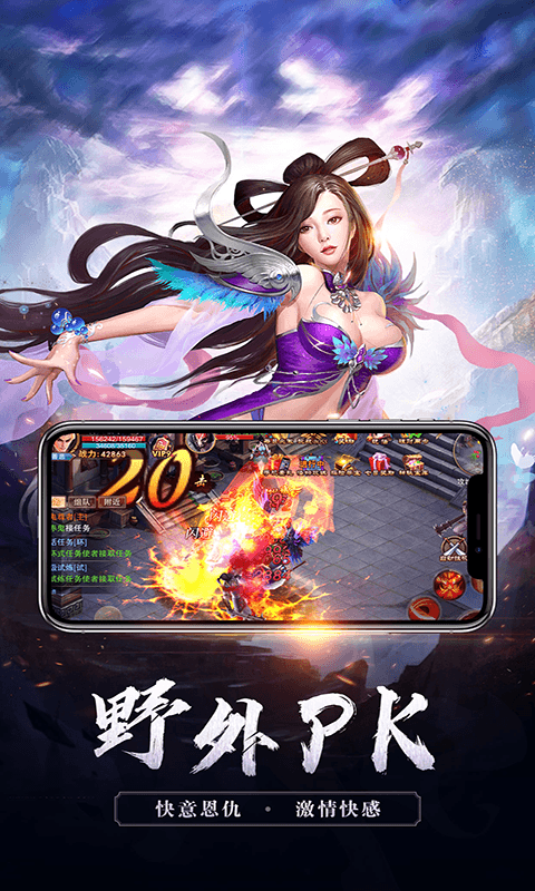 流浪侠客问仙BT