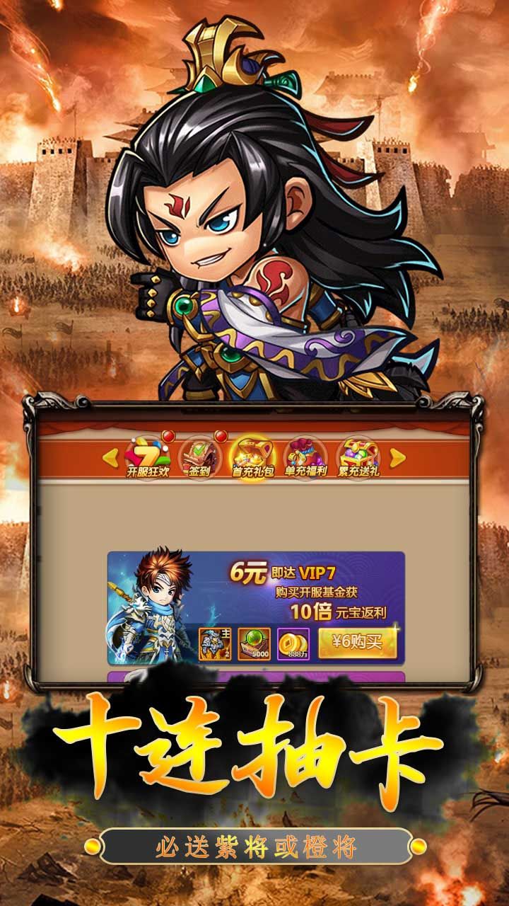 三国