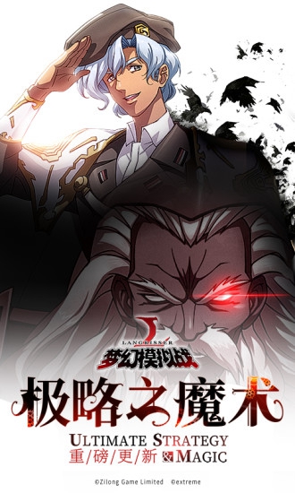 梦幻模拟战