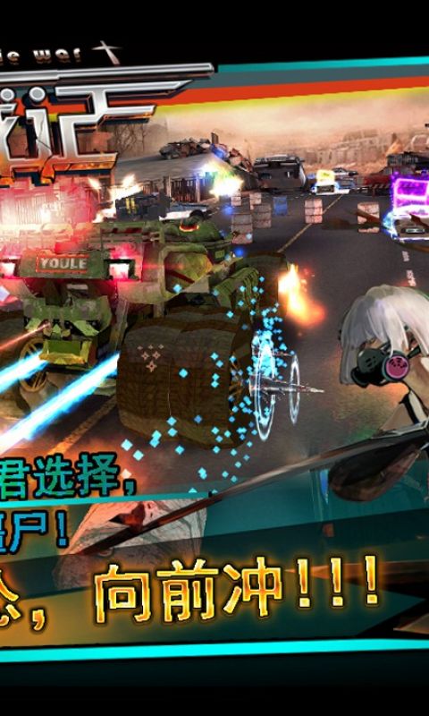 僵尸战记