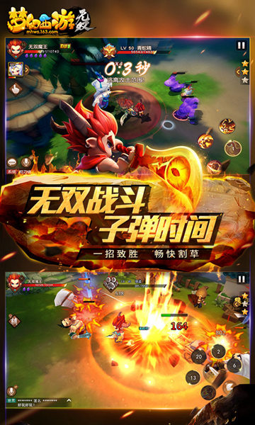 梦幻西游无双版2游戏app