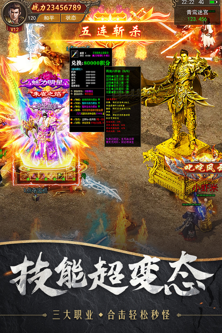 战诗