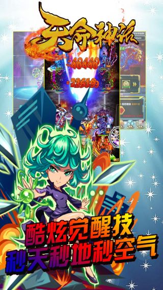 天命神话积天版