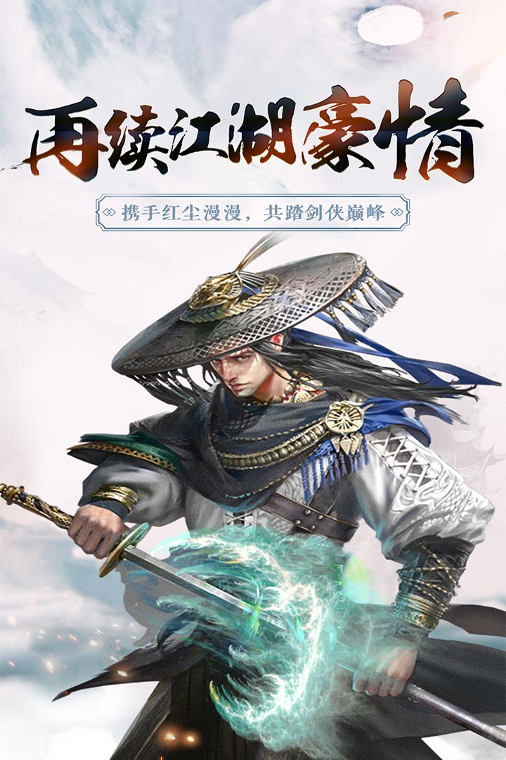 侠义
