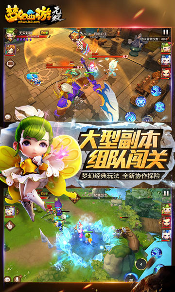 梦幻西游无双版2游戏app