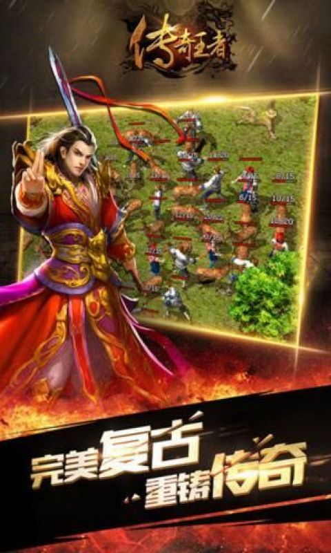 无忧传奇