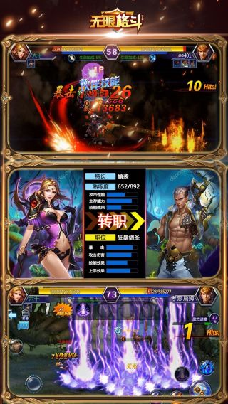 无限格斗满V版