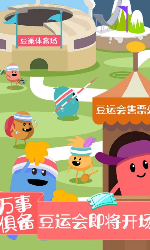 蠢蠢的死法2乐园