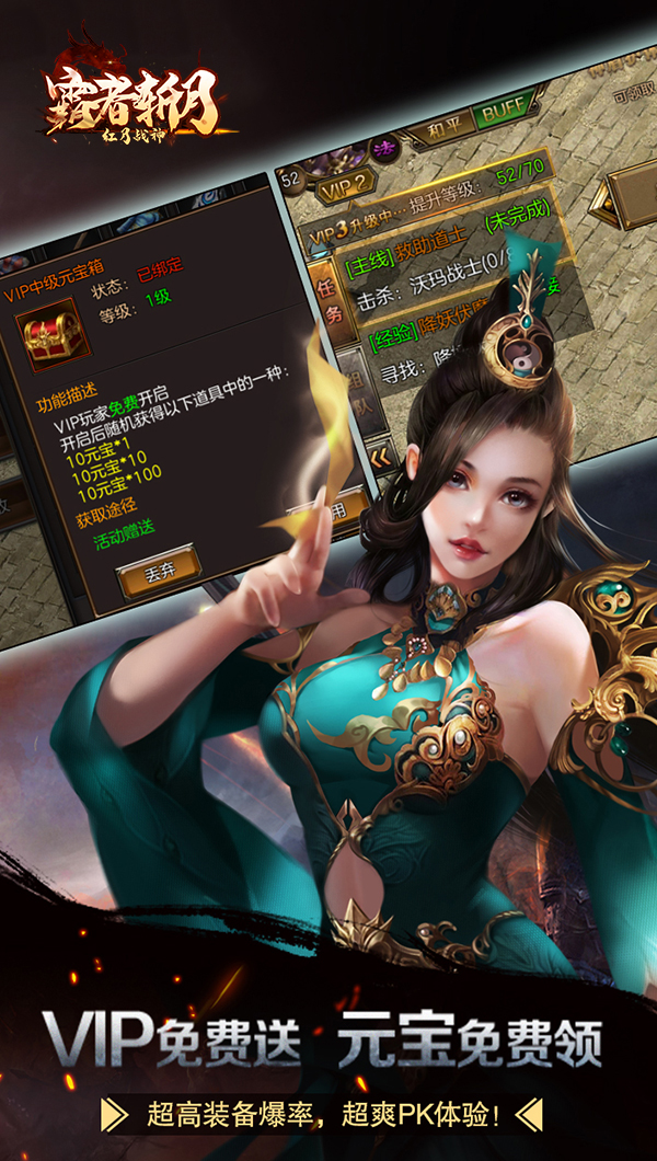 红月战神