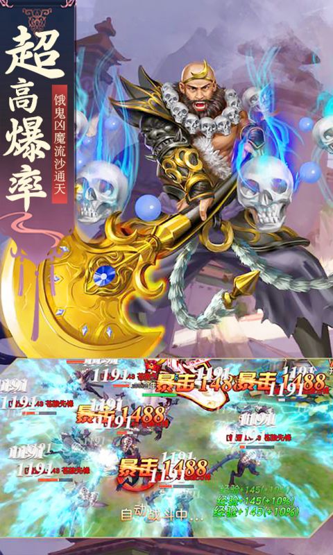 进击的战神