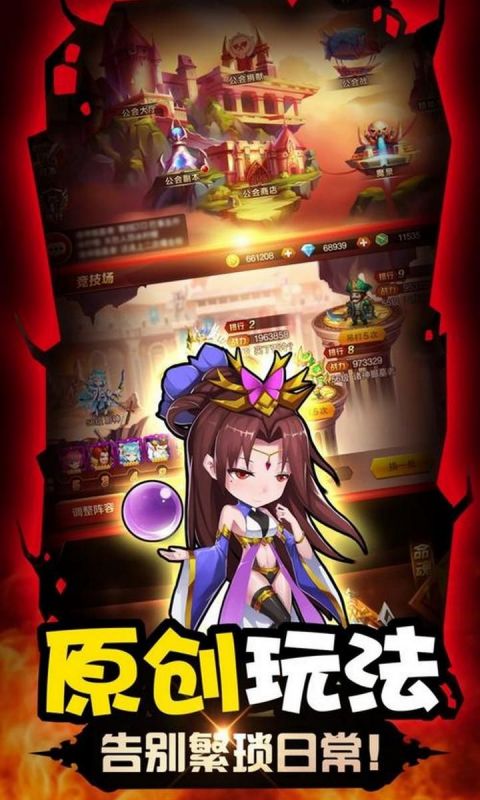 风暴三国