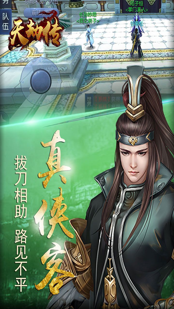 天劫