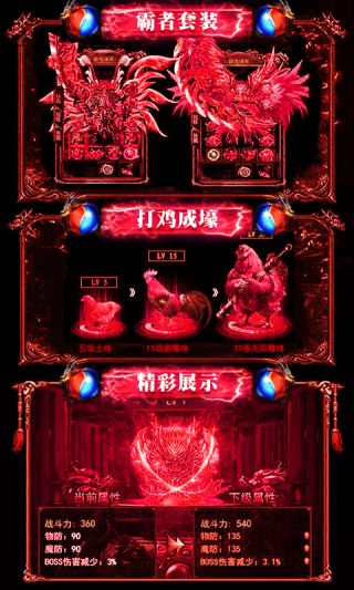 热血霸业星耀版