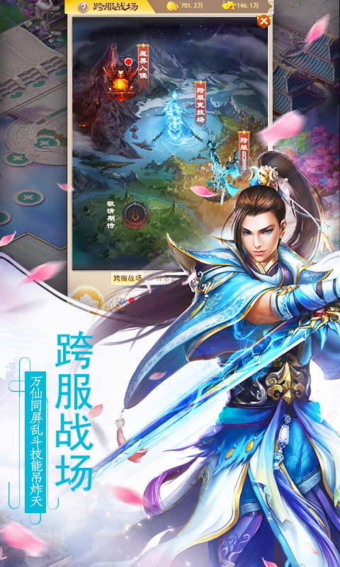 傲剑仙尊H5