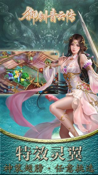 御剑青云
