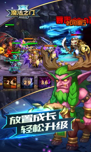 魔法之门online