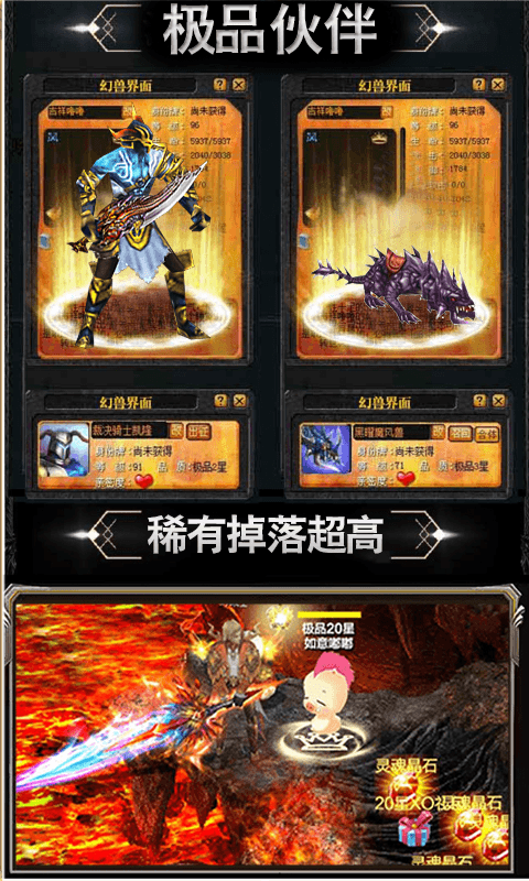 魔狱复刻版