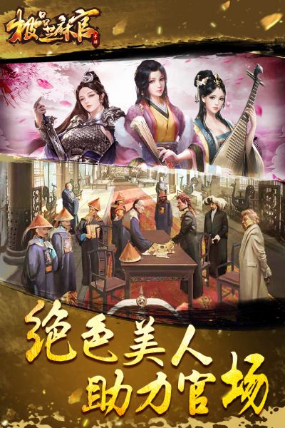 极品芝麻官