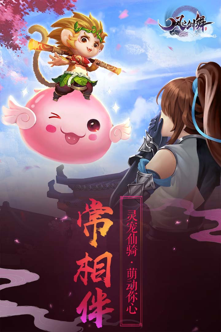 风之剑舞